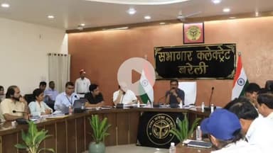 बरेली: कलेक्ट्रेट सभागार में डीएम ने जिला स्वास्थ्य समिति की बैठक में राष्ट्रीय अभियान की तैयारियों की समीक्षा की