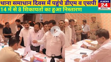 पीलीभीत:- थाना समाधान दिवस में पहुंचे डीएम व एसपी 14 में से 8 शिकायतों का मौके पर किया निस्तारण।