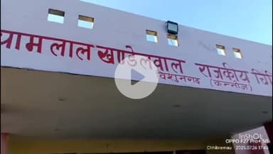 छिबरामऊ: श्यामलाल खंडेलवाल राजकीय चिकित्सालय में डॉक्टर और स्टाफ के साथ कुछ लोगों ने की मारपीट, दो लोग घायल, दी तहरीर