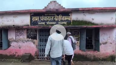 जिला#राजगढ़# बारिश से शासकीय स्कूल की छत टपक रही है सरकार कुछ नही सुन रही हे ग्राम पंचायत खेड़ी में