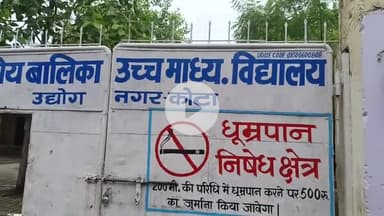 लाडपुरा: उद्योग नगर का स्कूल हादसे का इंतजार कर रहा है, मरम्मत के नाम पर केवल आश्वासन