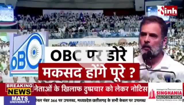 #ओबीसी पर डोरे, मक़सद होंगे पूरे?

Inh न्यूज़ - 3

#OBC #सामाजिक_न्याय #भागीदारी_न्याय_सम्मेलन #भागीदारी