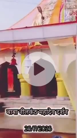 # हमारे यहा नीलकंठ धाम मौहर में श्रावण मास में हर सोमवार को कावड़ यात्रा से जल चढ़ाया जाता है ज्यादा से ज्यादा लोगसम्मिल