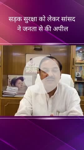 दादरी: जनपद के सांसद डॉ महेश शर्मा ने सड़क सुरक्षा को लेकर जनता से की अपील, कहा- सड़क सुरक्षा हमारी जिम्मेदारी है