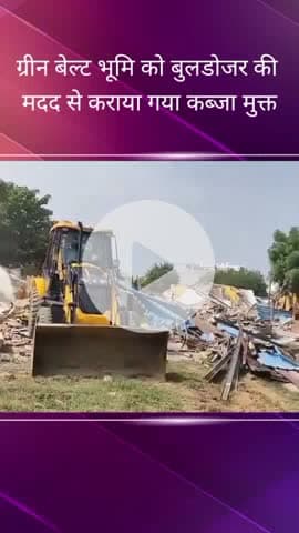 दादरी: पतवाड़ी में ग्रेटर नोएडा अथॉरिटी ने ग्रीन बेल्ट भूमि को कराया कब्जा मुक्त, मौके पर पुलिस रही मौजूद