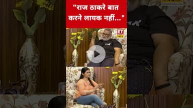 Raj Thackeray पर ये क्या बोल गए Pappu Yadav? #etnowswadesh #pappuyadav #rajthackeray #shortsfeed