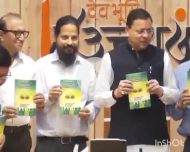 देहरादून: सीएम धामी ने सीएम आवास सभागार में आयोजित कार्यक्रम में पुस्तक का विमोचन किया