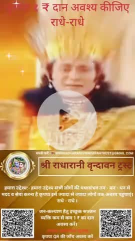 #राधे #radhe #राधा #राधाकृष्ण #premanandjimaharaj #harharmahadev #trending #महाकाल #saawanspecial☘️🌧️ #श्रावण #शिव