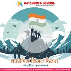 MY CHHOTA SCHOOL UJJWAL VIHAR BINA. 
ADMISSIONS ARE OPEN.