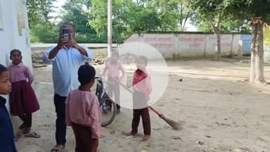 लंभुआ: प्राथमिक विद्यालय रामनगर में छात्र लगा रहे झाड़ू, समय से नहीं पहुंच रहे शिक्षक