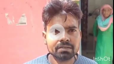 बागपत: शहर कोतवाली क्षेत्र के इस्लाम नगर में दुकान से सामान लेने आए युवक पर चाकू से हमला, हालत गंभीर