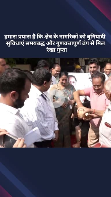 सरस्वती विहार: सीएम रेखा गुप्ता ने टीपी ब्लॉक में सीवर लाइन और पीतमपुरा में आईजीएल पाइपलाइन का उद्घाटन किया