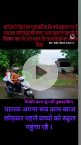 #gurjarbardiya #mandsur #daloda #cm_rize_school