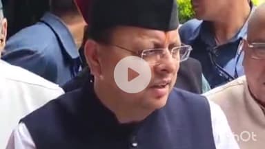 देहरादून: एल्युसीसी घोटाले में सीबीआई जांच के आदेश, धामी सरकार ने कहा- भ्रष्टाचार नहीं बर्दाश्त किया जाएगा