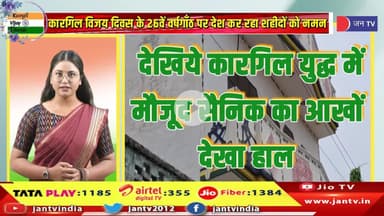 कारगिल विजय की 26वीं वर्षगांठ-देखिये कारगिल युद्ध में मौजूद सैनिक का आखों देखा हाल#kargilvijaydiwas