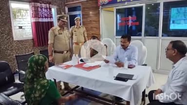 उरई: उरई कोतवाली परिसर में जिलाधिकारी व पुलिस अधीक्षक की अध्यक्षता में मनाया गया थाना दिवस, फरियादियों की उमड़ी भीड़