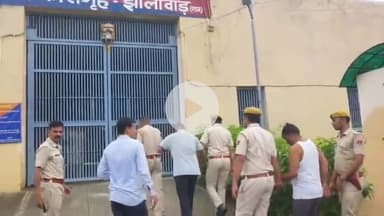 झालरापाटन: नरेश मीणा और उसके 2 साथियों को पुलिस ने ACJM न्यायालय में किया पेश, कोर्ट ने 8 अगस्त तक न्यायिक हिरासत में भेजा
