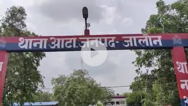 कालपी: ट्रक चालक ने अकबरपुर इटौरा में हमीरपुर के युवक को ट्रक से कुचला, युवक की मौत होने पर मामला हुआ दर्ज