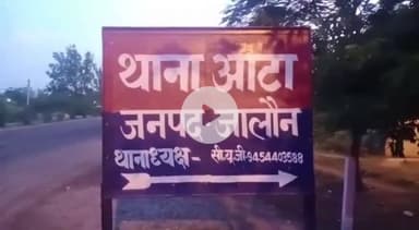 कालपी: ग्राम अकबरपुर इटौरा में एक व्यक्ति की बाइक चोरी होने के मामले में पुलिस ने अज्ञात चोर के खिलाफ दर्ज किया मुकदमा