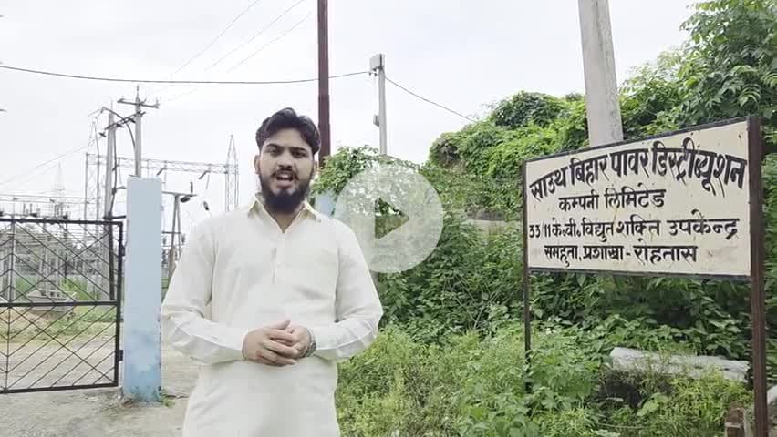 125 यूनिट फ़्री देने से पहले बिजली विभाग के लापरवाही एवं गुंडागर्दी पर लगाम लगाए बिहार सरकार। 
 #रोहतास #सासाराम