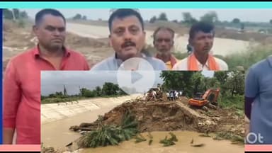 नबीनगर: कांडी गांव के समीप नहर के टूटे तटबंध के मरम्मती कार्य का विधायक ने किया निरीक्षण #jansamasya