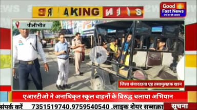 एआरटीओ ने अनाधिकृत स्कूल वाहनों के विरुद्ध चलाया गया चेकिंग अभियान दो वाहनों के चालान चार वाहन किये