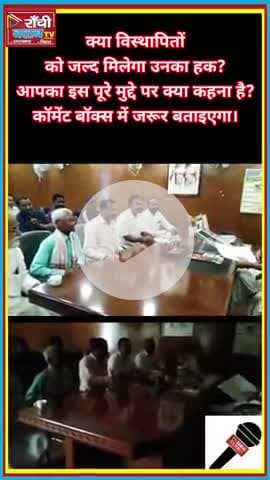 हटिया विस्थापितों की आवाज़ विधानसभा तक पहुँची | Hatia Vistapit Delegation meets Speaker | Ranchi 26-07-2025

#Hatia