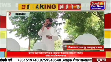 बारिश न होने से ग्राम गोरा के किसानों  ने कर्बला शरीफ पर मिलाद शरीफ का प्रोग्राम कराया#news