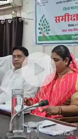 भरतपुर: भरतपुर नगर निगम सभागार में जिला प्रभारी मंत्री ने भरतपुर व डीग जिले के अधिकारियों की बैठक ली