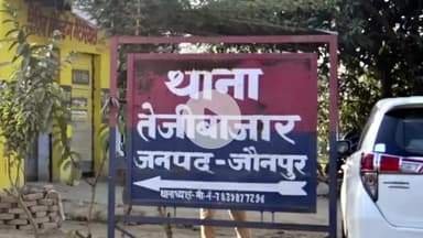 मछलीशहर: चोरहा गांव में आंगनवाड़ी में नौकरी दिलाने के नाम पर महिला के साथ हुई ठगी, 3 लोगों पर दर्ज हुआ मुकदमा