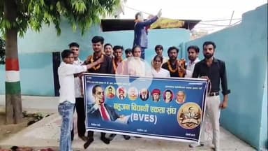 कोल: RPMSU से SC/ST छात्रों की छात्रवृत्ति के संघर्ष को लेकर बहुजन विद्यार्थी एकता संघ का गठन, आंदोलन होगा तेज