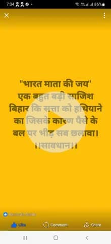 "भारत माता की जय" सावधान बिहार के आवाम सावधान भीड़ पैसे के बल पर सब छलावा साबधान। ...
अधिवक्ता रामनाथ महतो