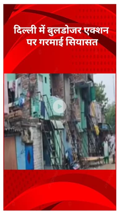 सरस्वती विहार: दिल्ली में बुलडोजर एक्शन पर गरमाई सियासत, पूर्व AAP विधायक वंदना कुमारी ने बीजेपी पर किया तीखा वार