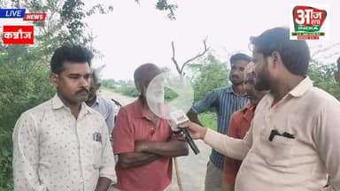 छिबरामऊ : सरकार से जनता को कौन-कौन सी सुविधाएं मिल पाई हैं || देखिए जनता ने क्या बोला