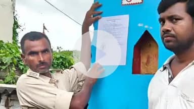 अरवल: फरार आरोपियों के घर चिपकाए इश्तेहार, रामपुर चौरम थाना पुलिस ने जारी की अंतिम चेतावनी