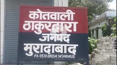 ठाकुरद्वारा: कोतवाली क्षेत्र के ग्राम रामपुर में निर्माणाधीन भूमि पर दबंगों का हमला, घायल दो नामजद व चार अज्ञात पर मुकदमा दर्ज