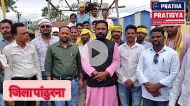 पांढुर्णा जिले में संपूर्णआदिवासी समुदाय के द्वारा विश्व आदिवासी दिवस की तैयारीयां हुई शुरू