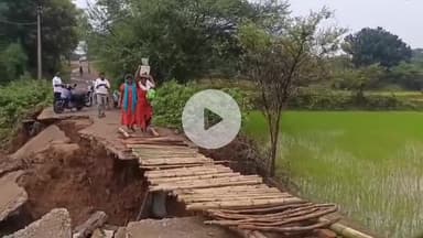 अंबिकापुर: खैरबार में बारिश से पुलिया बही, अस्थाई लकड़ी के पुल से ग्रामीणों को मिली राहत #jansamsya