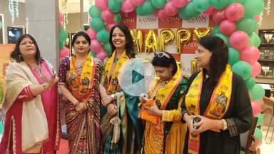 मथुरा: कल्याण ज्वेलर्स ने कृष्ण नगर स्थित शोरूम पर महिलाओं के लिए हरियाली तीज पर विशेष कार्यक्रम आयोजित किया