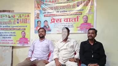 मथुरा: 29 जुलाई को मथुरा शहर में पहली बार दक्ष प्रजापति महाराज की शोभा यात्रा निकाली जाएगी, प्रेस वार्ता का आयोजन हुआ