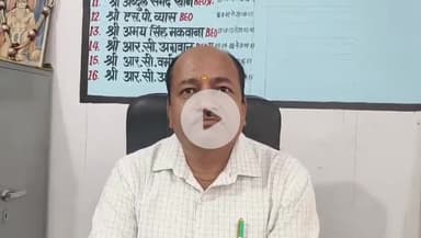 नरसिंहगढ़: नरसिंहगढ़: RTI जानकारी न देने पर राज्य सूचना आयोग ने ब्लॉक शिक्षा अधिकारी को भेजा नोटिस