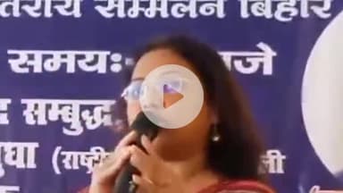 साहेबपुर कमाल: भुजंगी उषा महाविद्यालय परिसर में ऑल इंडिया अनुसूचित जाति, जनजाति, ओबीसी अल्पसंख्यक बिहार राज्य सम्मेलन का आयोजन