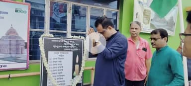 পটাশপুর ১: পটাশপুর ১ নম্বর ব্লক তৃণমূল কংগ্রেসের উদ্যোগে মংলামাড়ো বাজারে ভাষা প্রতিবাদ আন্দোলন