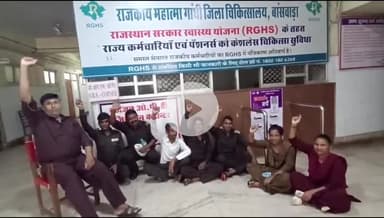बांसवाड़ा: एमजी अस्पताल के सिक्योरिटी गार्ड ने दो माह की तनख्वाह नहीं मिलने पर की हड़ताल