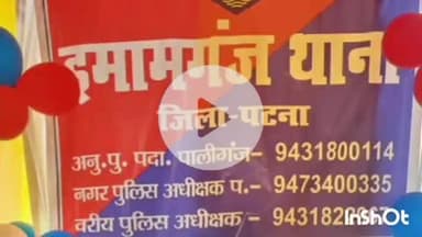 पालीगंज: इमामगंज गांव के पास ट्रैक्टर की टक्कर से बाइक सवार युवक घायल