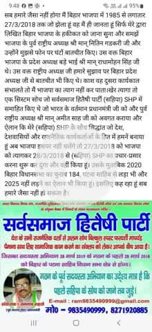 "भारत माता की जय" इसलिए कह रहा हूं सब हमारे जैसा नहीं हो सकता है हम कोई दल नहीं बनाया हूं मैं तो सबको सिस्टम से चलने....