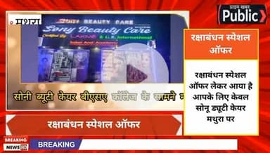 Sony beauty care 
9410809861