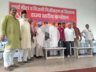 स्मार्ट मीटर और बिजली के निजीकरण के खिलाफ प्रस्ताव पारित
-सीकर में सीपीआईएम का राज्य स्तरीय कन्वेंशन सम्पन्न