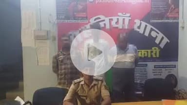 मोहनिया: मोहनिया पुलिस ने शराब सेवन के आरोप में 3 लोगों को किया गिरफ्तार