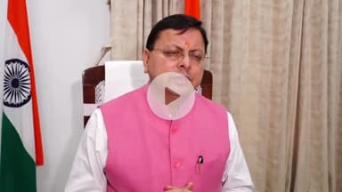 देहरादून: मुख्यमंत्री पुष्कर सिंह धामी ने कैंप कार्यालय में मंशा देवी मंदिर में हुई भगदड़ पर दी प्रतिक्रिया